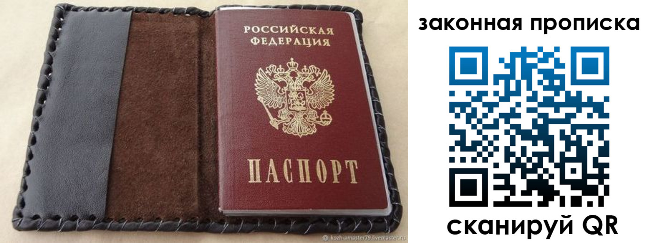 временная регистрация законно в Ростовской области