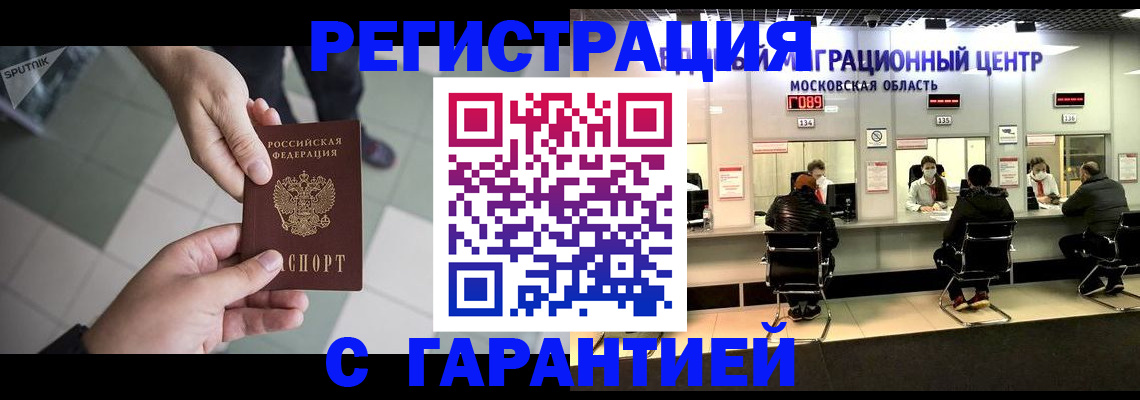 временная регистрация госуслуги в Ростовской области