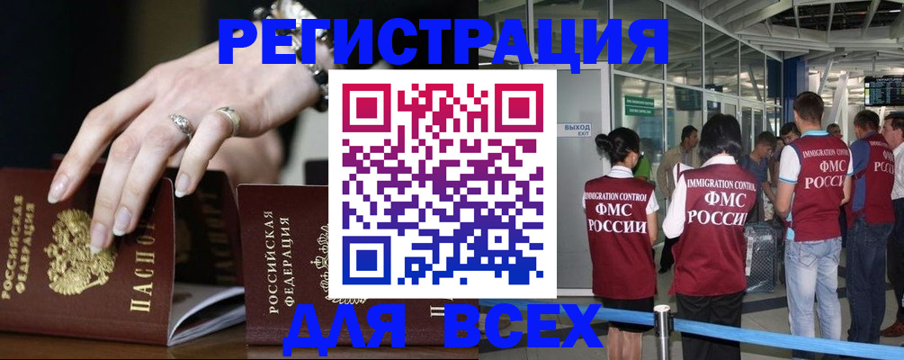 прописка в Ростовской области