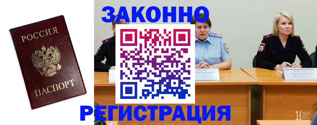 прописка законно в Ростовской области