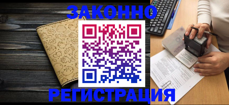 где прописаться в Ростовской области